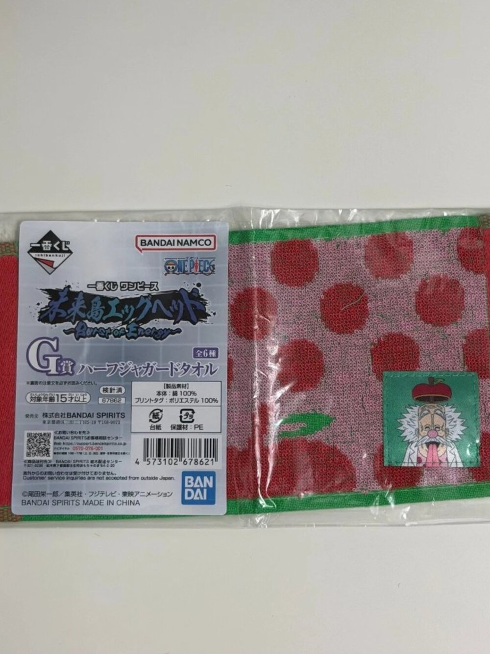 Ichiban Kuji One Piece Egg Head Energy Prize G: Half Jacquard Towel Dr. Vegapunk